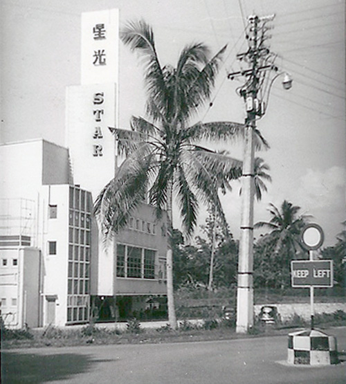 starcinemaipohmarch1959