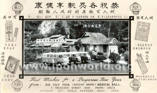 Ipoh Medical Centre-1959