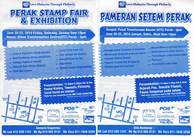 stamp_exhibition