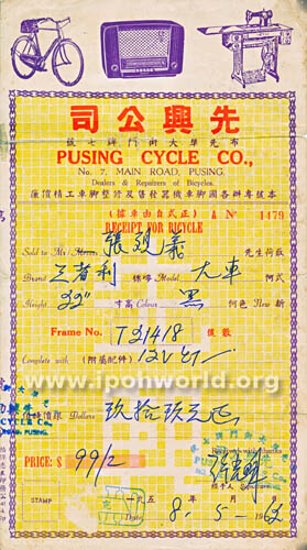 Pusing Cycle Co